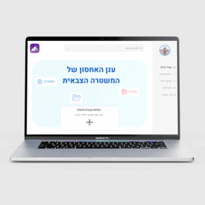 מערכת "האוורסט״ 📁