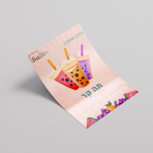 כרזות פרסום - בית הקפה Caffoz ☕