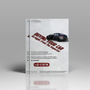 מודעה - קניית רכב 🚗