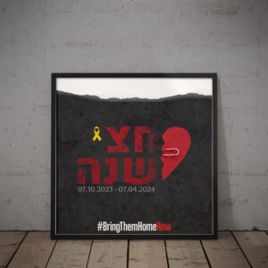 פוסטר "חצי שנה למלחמה" 🎗️