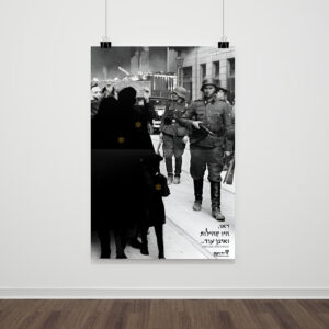 "מעצבים זיכרון" פוסטר ליד ושם 2024 🥀