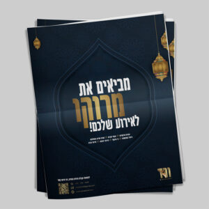 ורד - אירועים בניחוח מרוקאי 🇲🇦