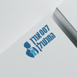 אורן המנעולן 007 🔐