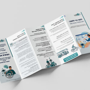 מדריך למידה בעידן ה-AI – "ללמד כדי ללמוד" 🤖